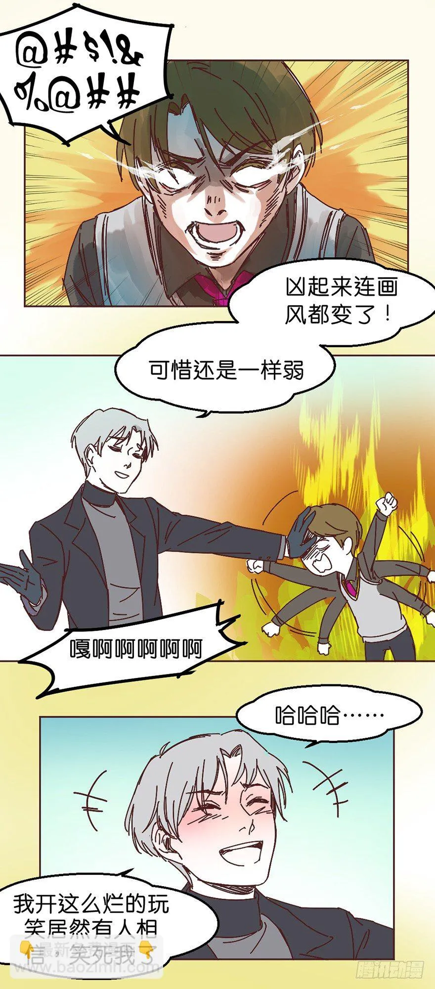 牺牲的意义 第6页