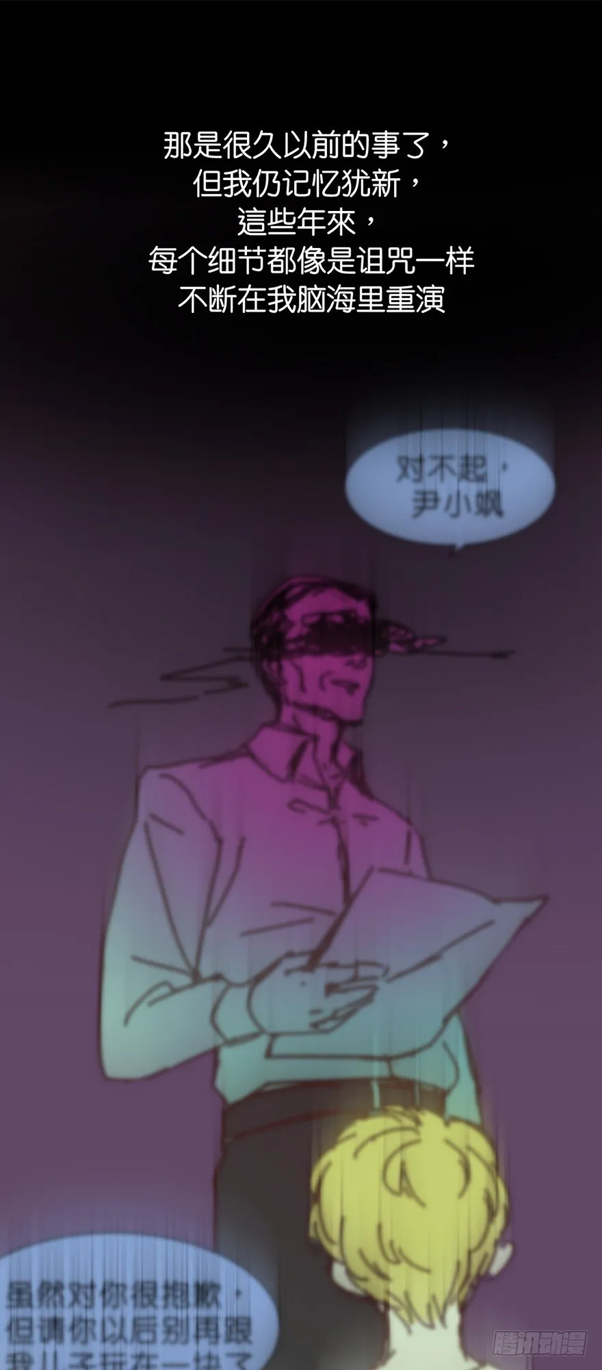 牺牲的意义 第13页