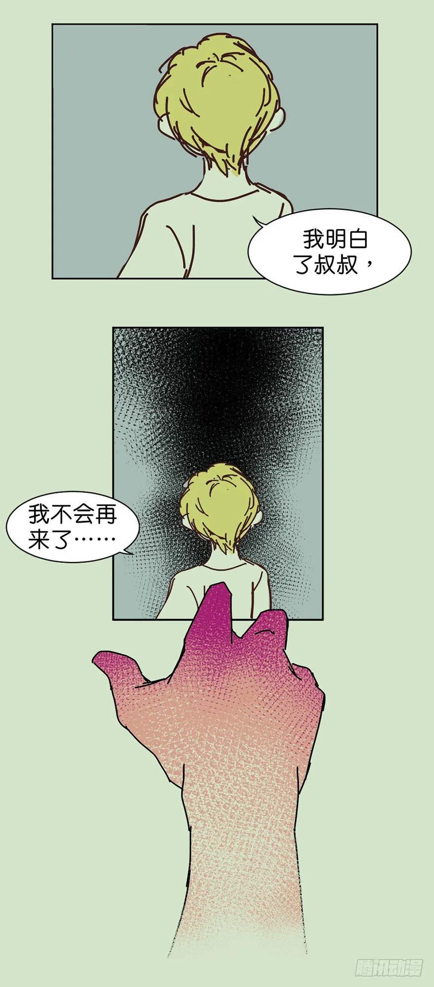 牺牲的意义 第17页