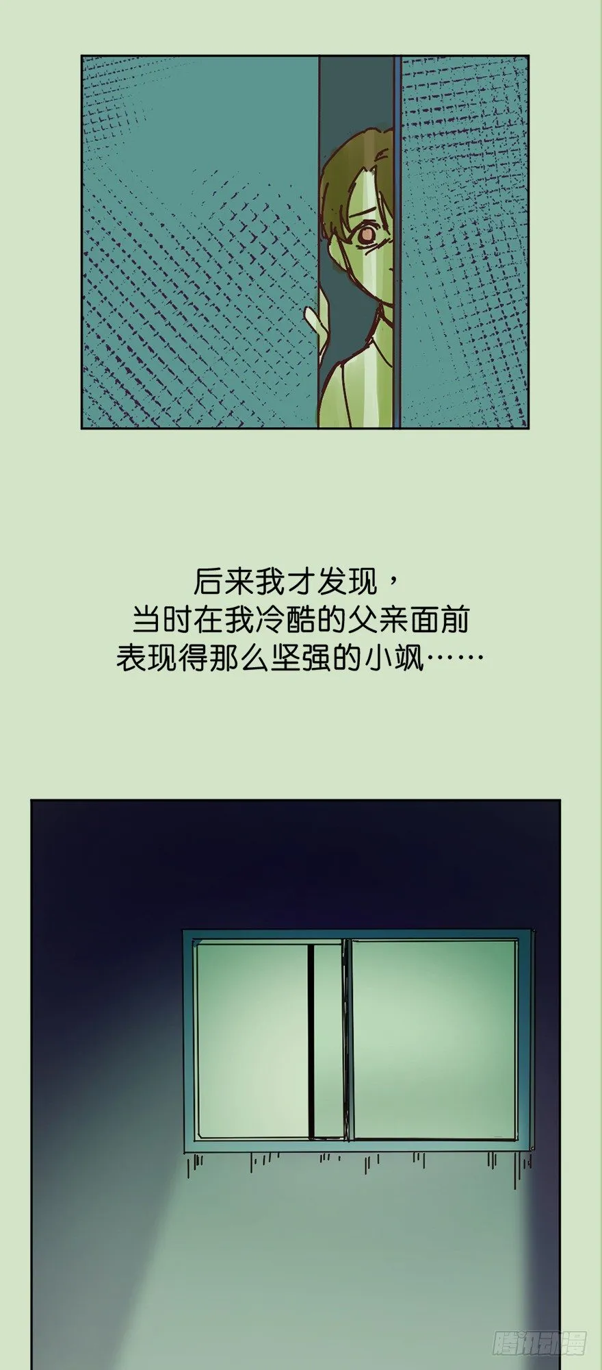 牺牲的意义 第18页
