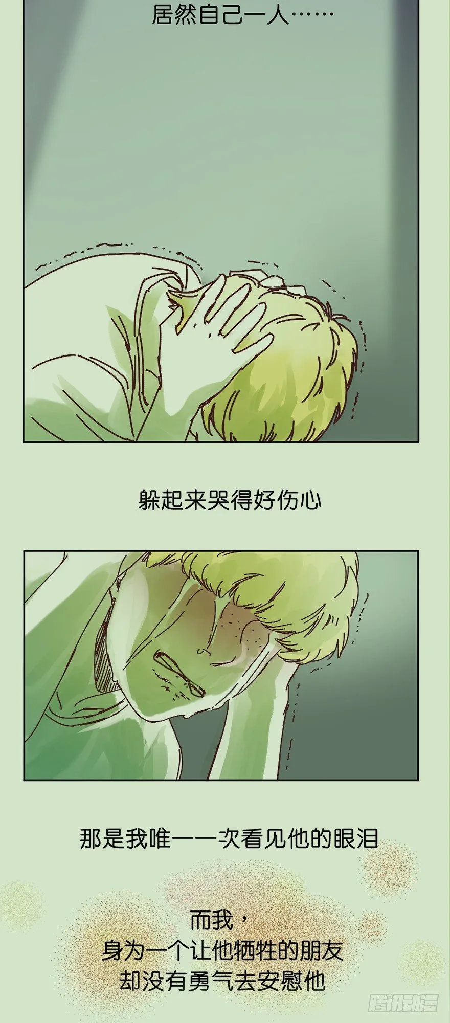 牺牲的意义 第19页