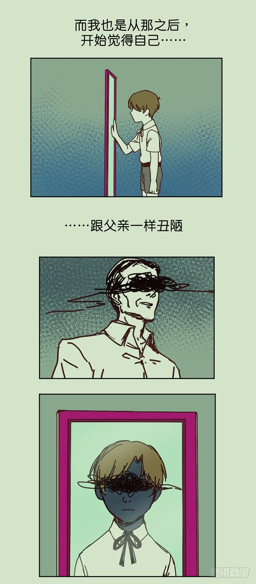 牺牲的意义 第20页