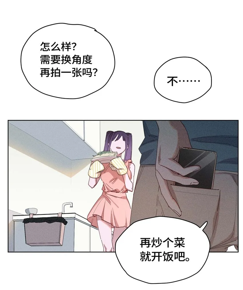第9话 清蒸鲈鱼 第23页