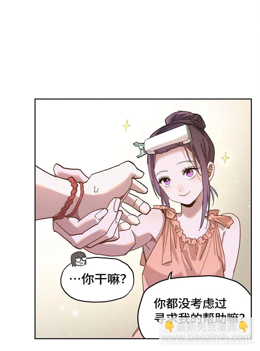 第8话 人体模特 第22页