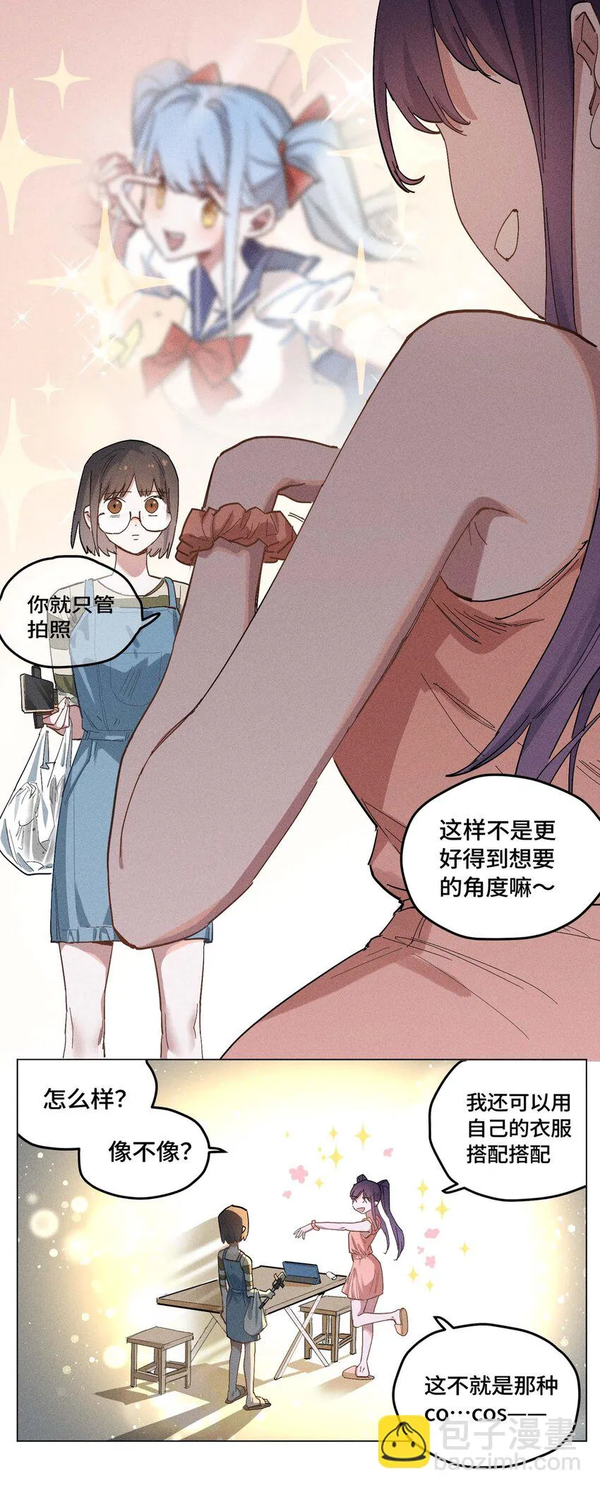第8话 人体模特 第27页