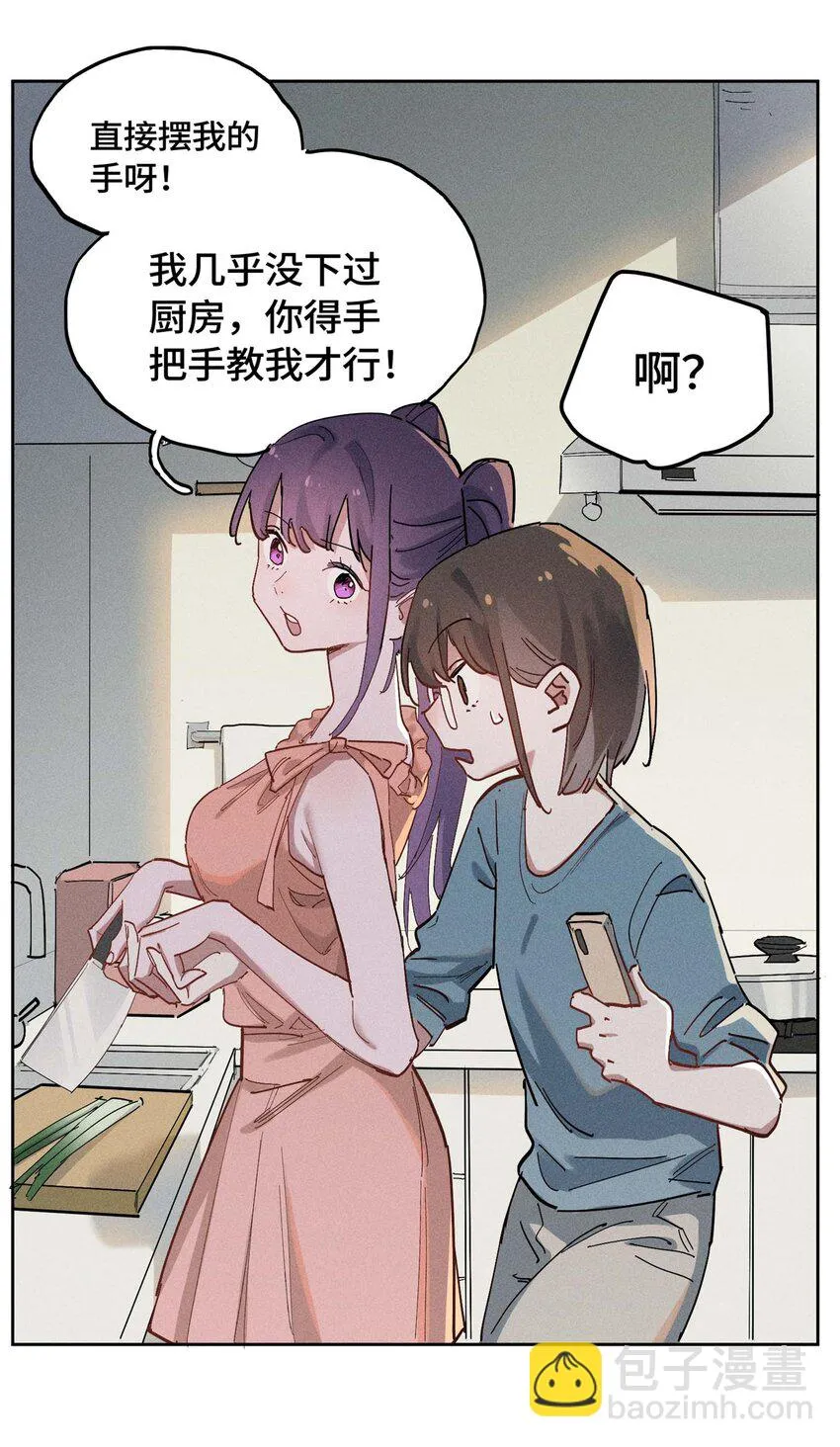 第8话 人体模特 第34页
