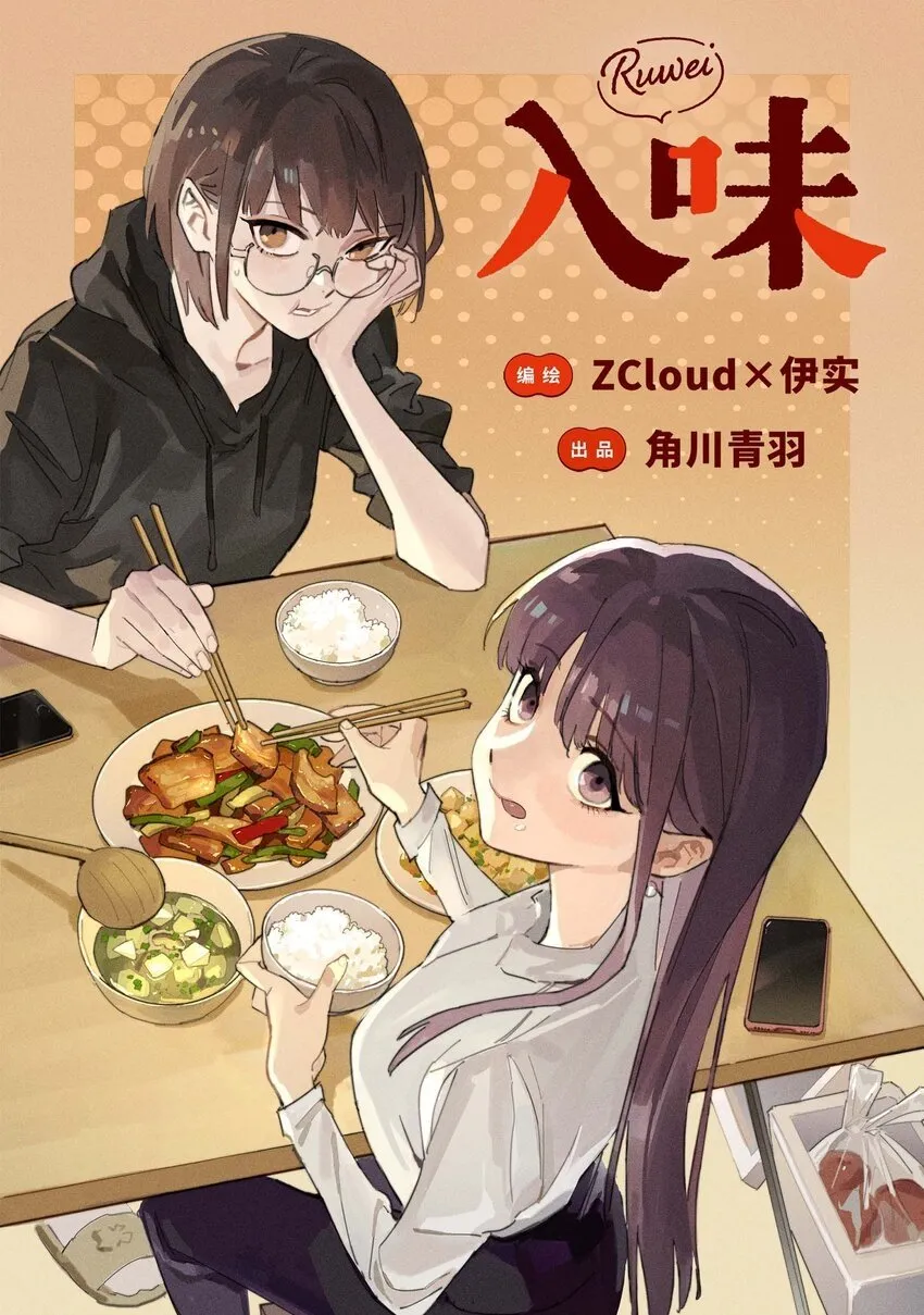 第18话 没有她的生活 第1页