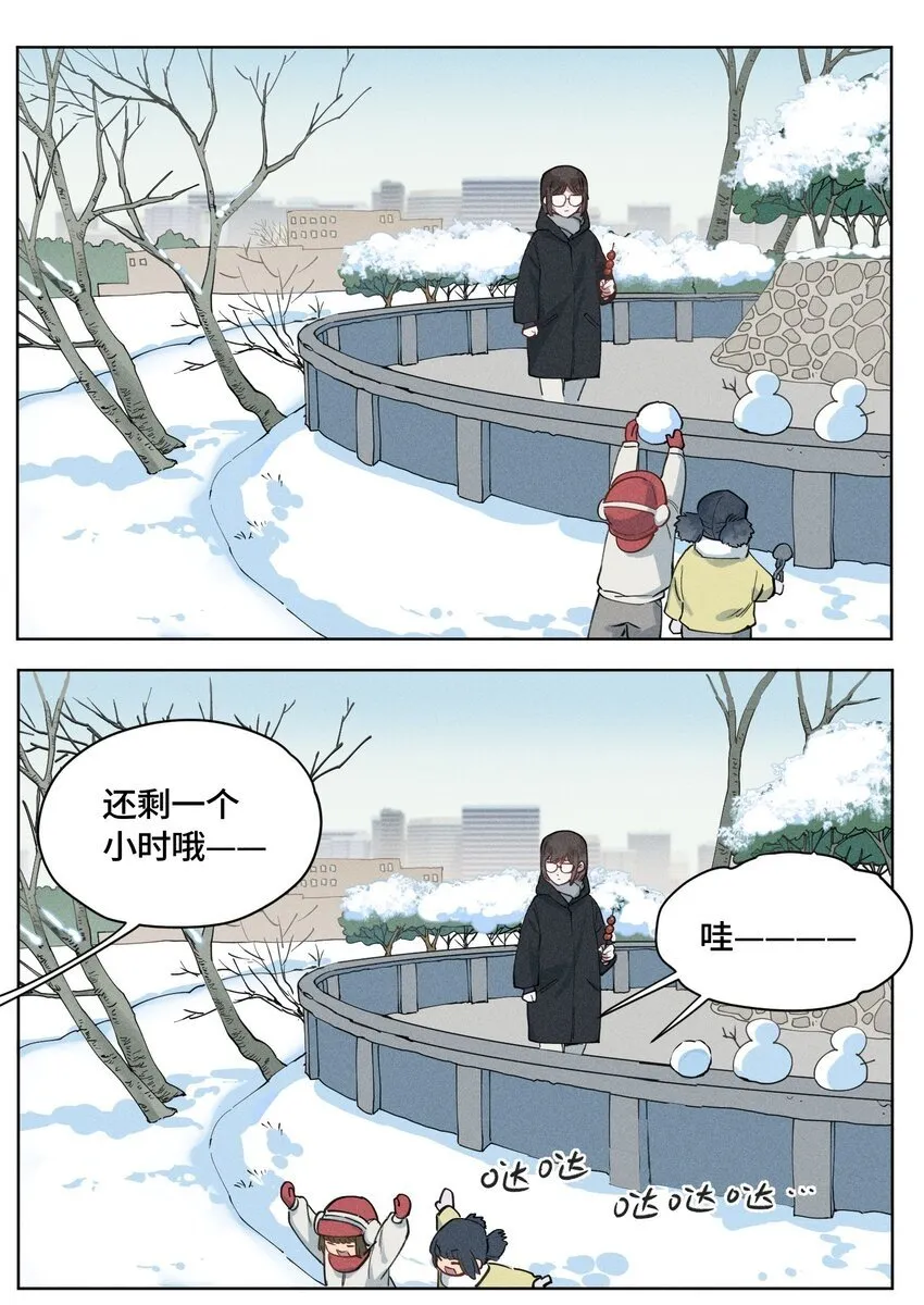 第18话 没有她的生活 第18页