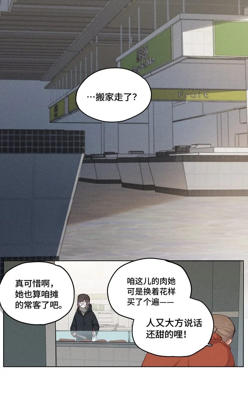 第18话 没有她的生活 第28页