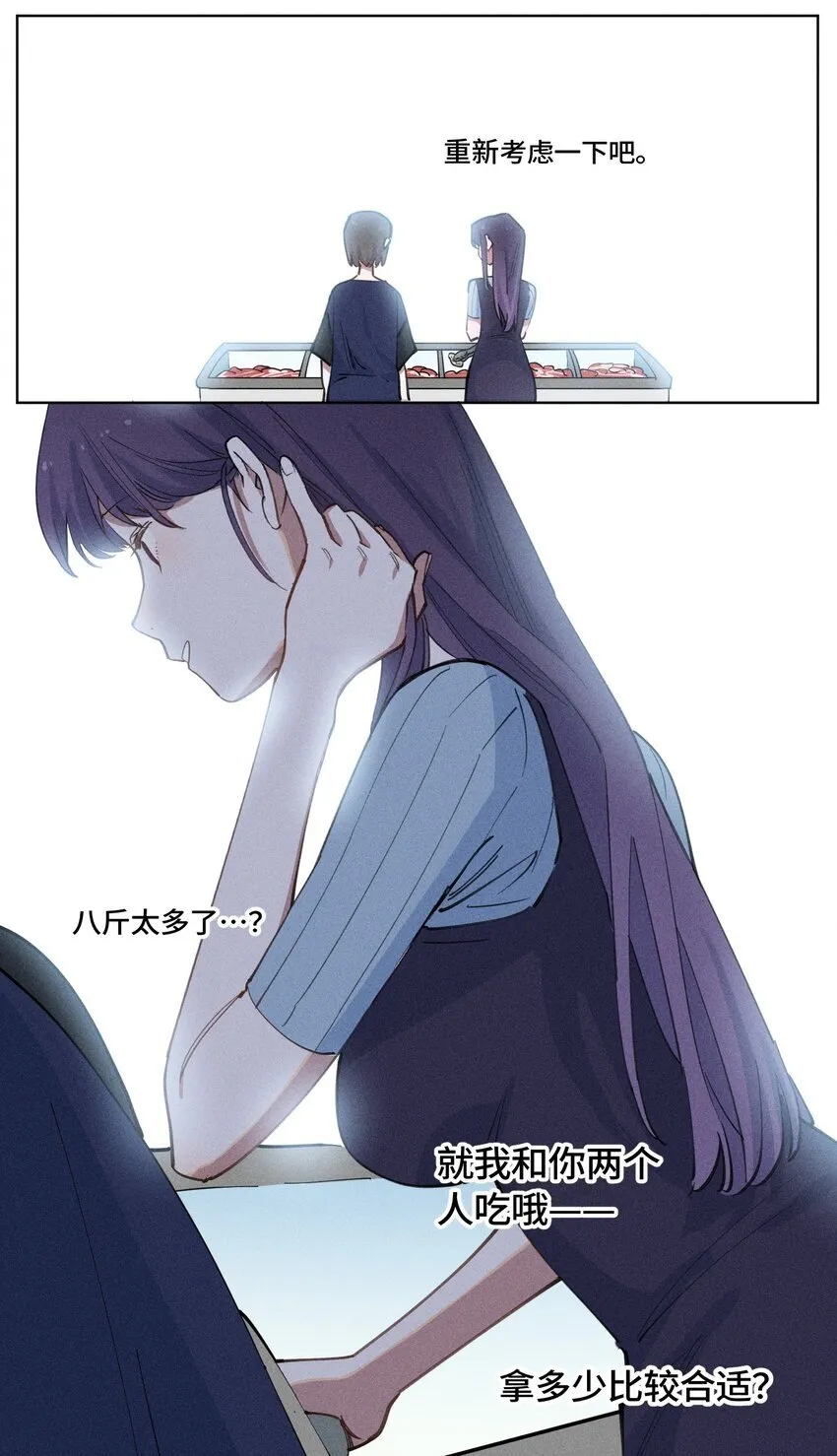 第18话 没有她的生活 第30页