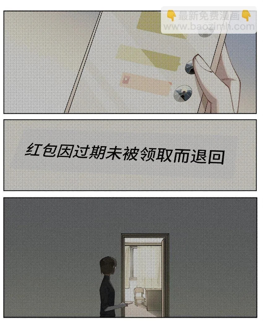 第18话 没有她的生活 第36页