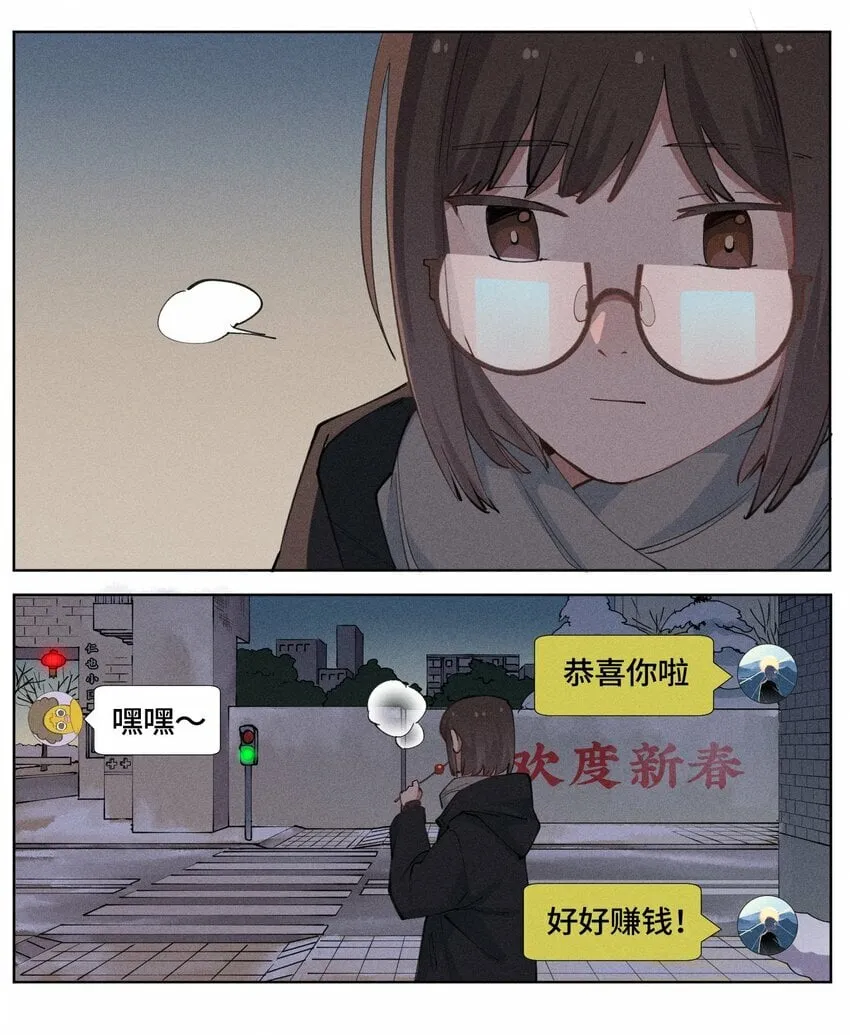 第19话 回家吃饭吧~ 第13页