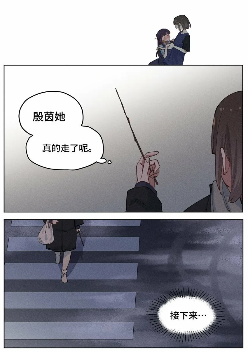 第19话 回家吃饭吧~ 第14页