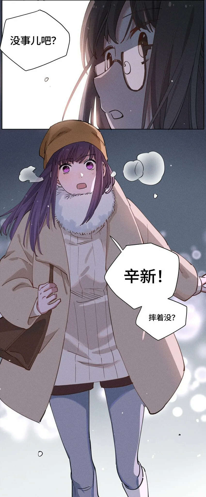 第19话 回家吃饭吧~ 第22页