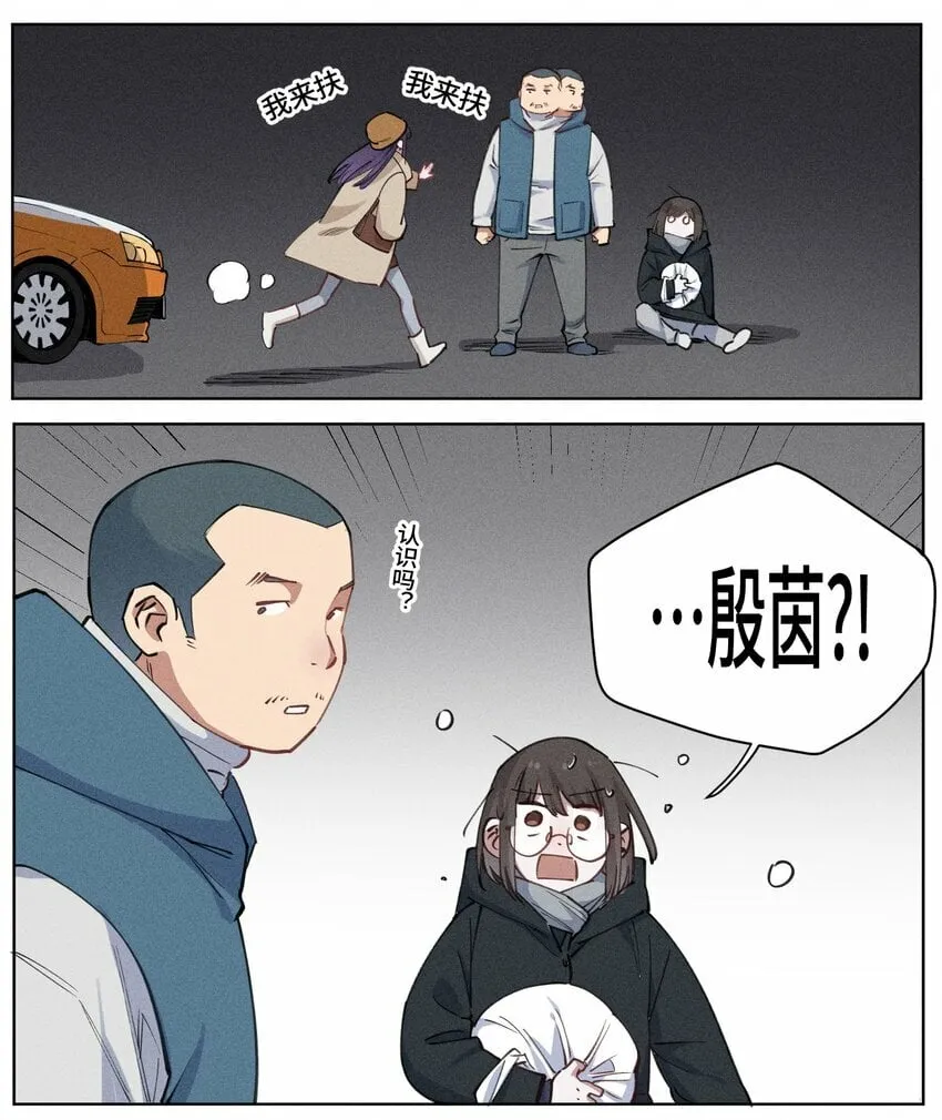 第19话 回家吃饭吧~ 第23页