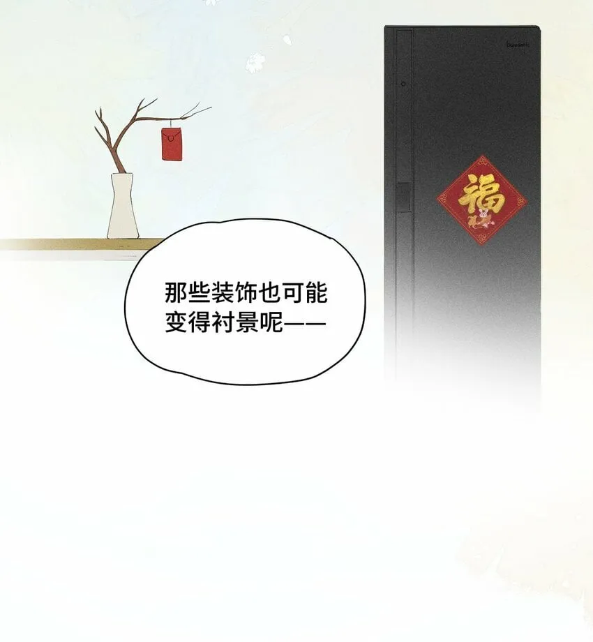 第19话 回家吃饭吧~ 第33页