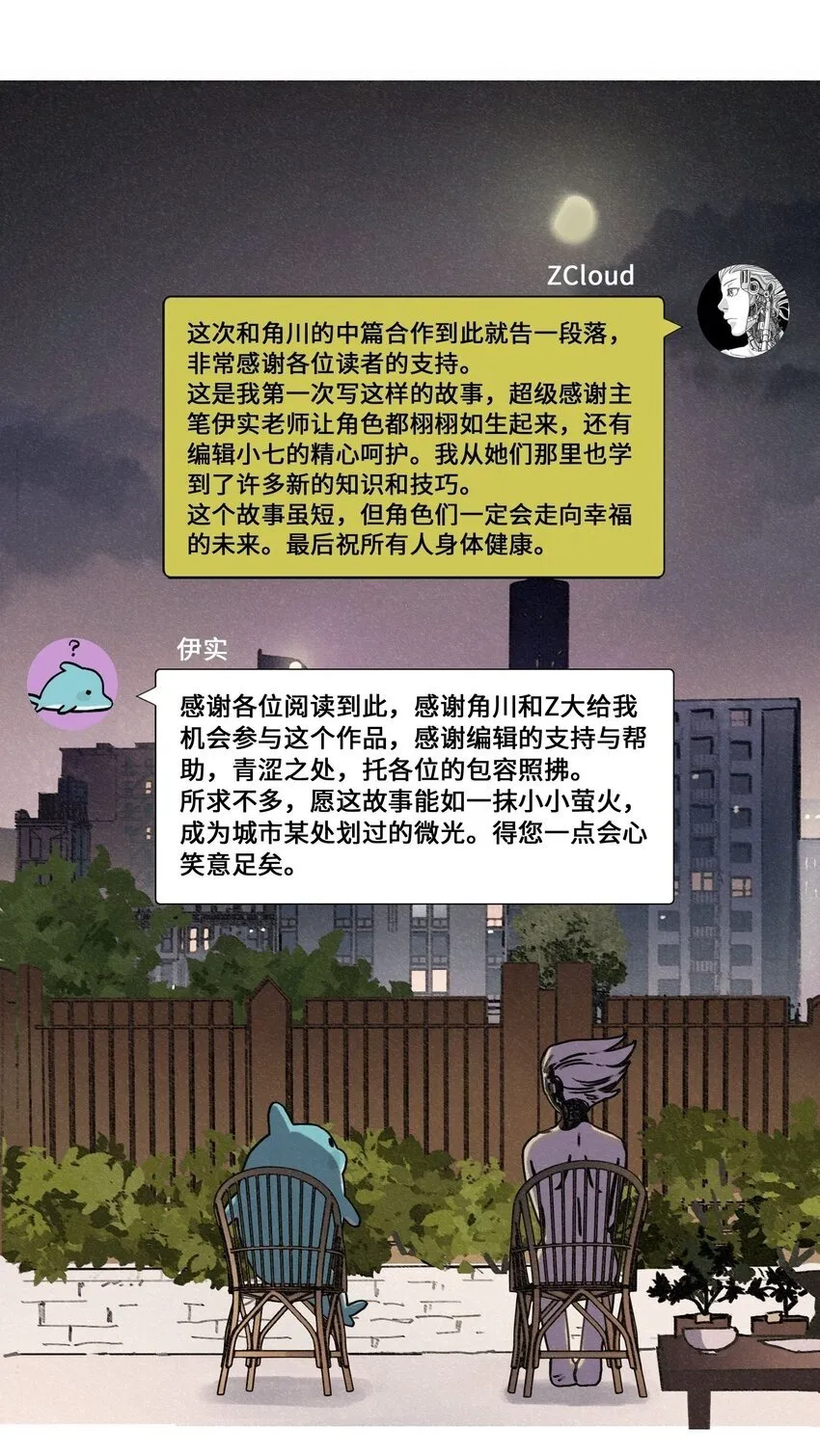第19话 回家吃饭吧~ 第35页