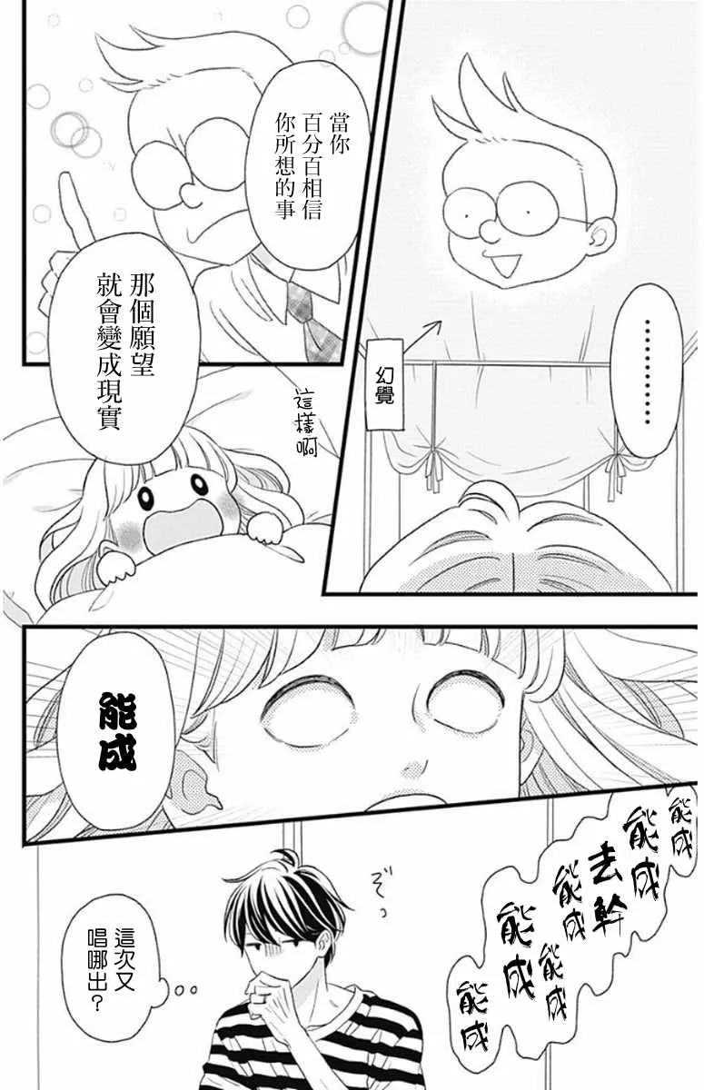 君主!先发制人! 番外 第4页