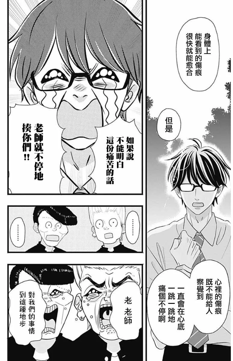 君主!先发制人! 番外 第12页