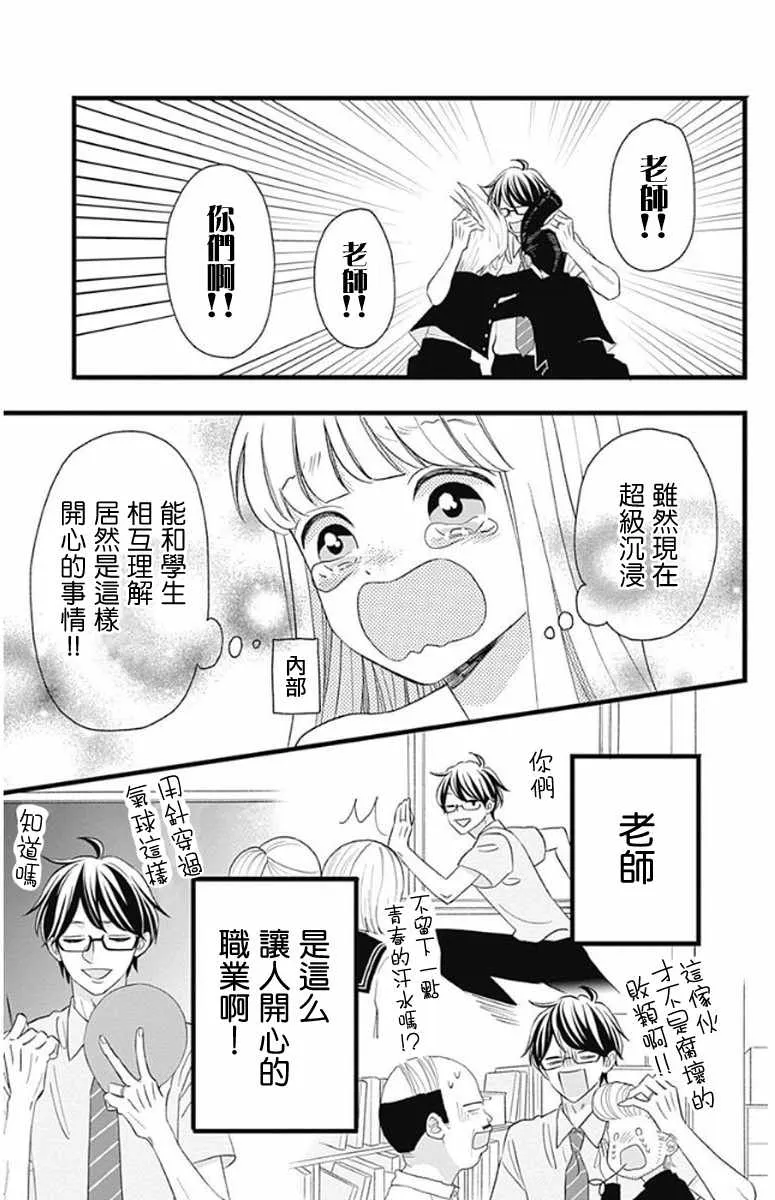 君主!先发制人! 番外 第13页