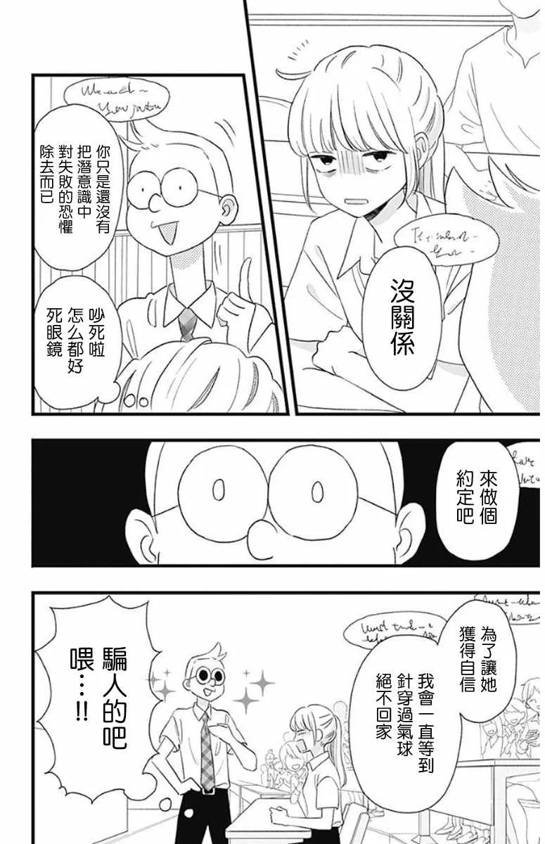 君主!先发制人! 番外 第16页