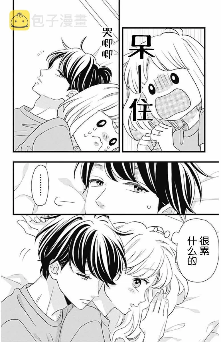 君主!先发制人! 番外 第22页