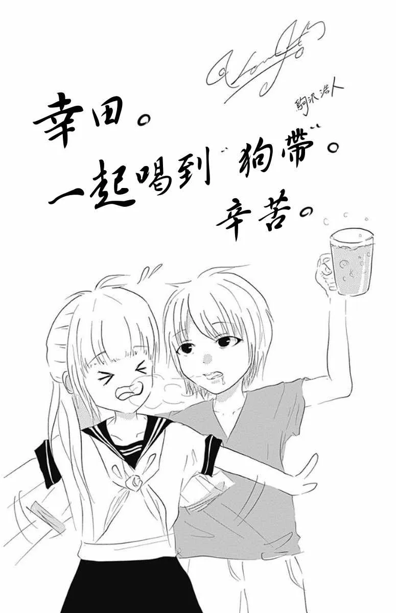 君主!先发制人! 番外 第29页