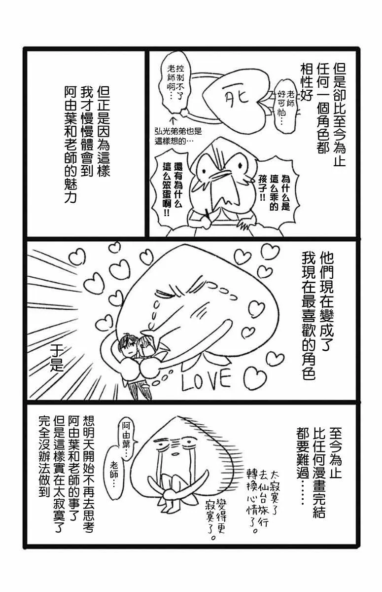 君主!先发制人! 番外 第31页