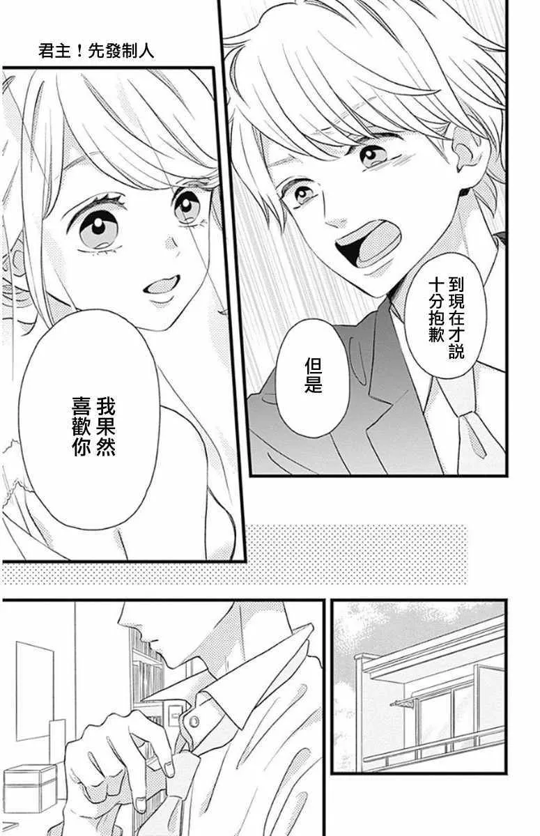 第48话 第5页