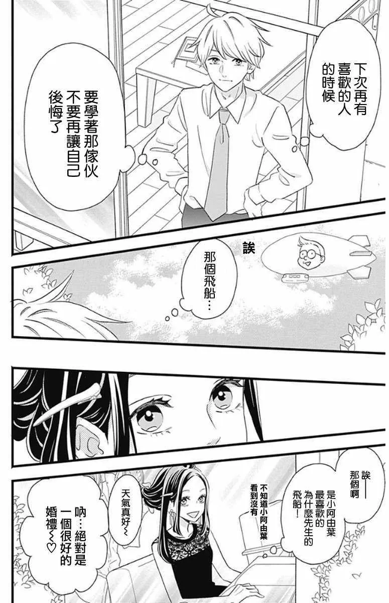 第48话 第8页