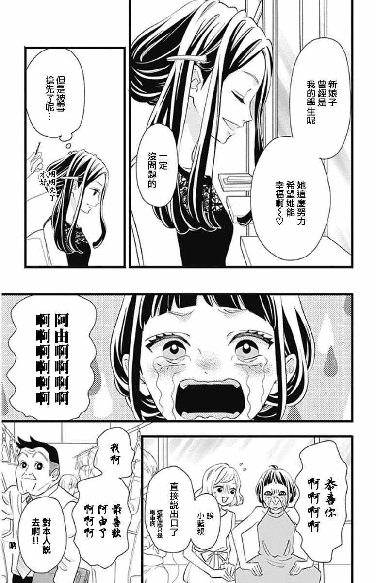 第48话 第9页