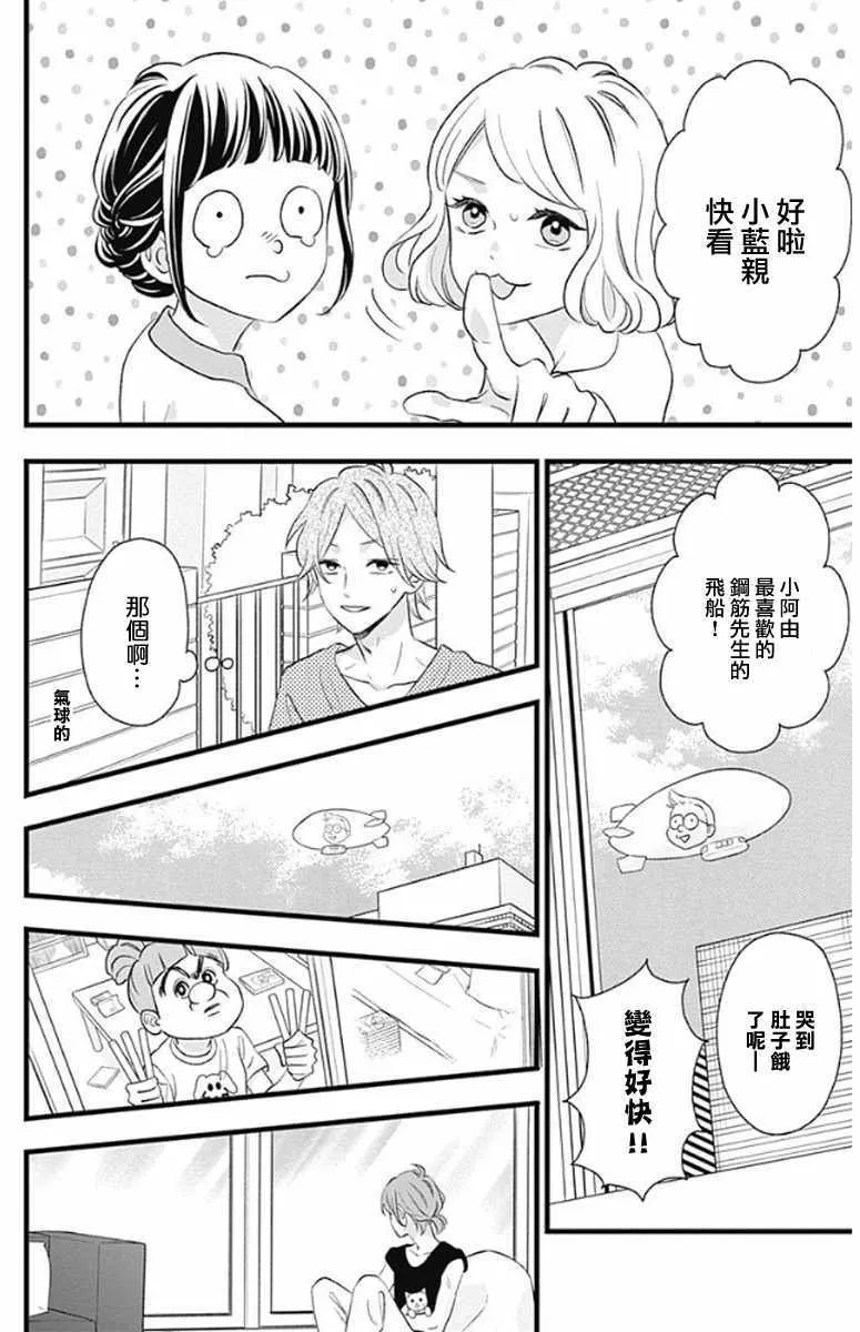 第48话 第10页
