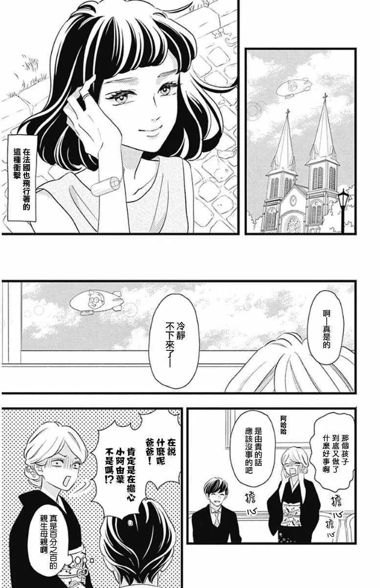 第48话 第11页