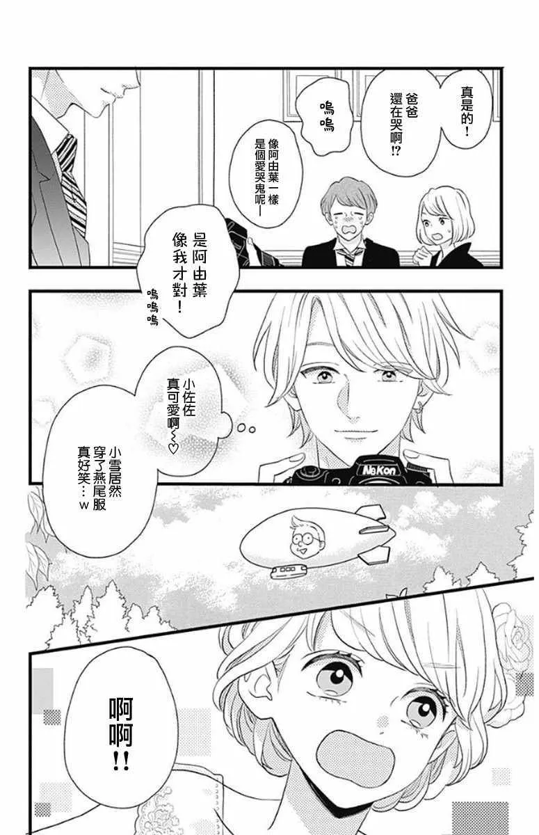 第48话 第12页