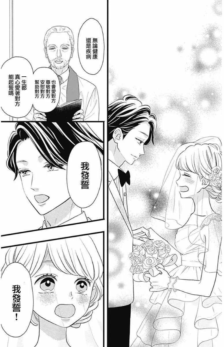第48话 第19页