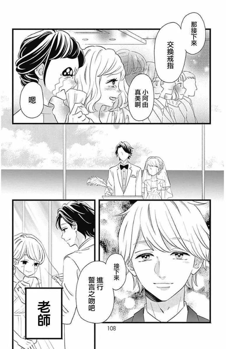 第48话 第20页