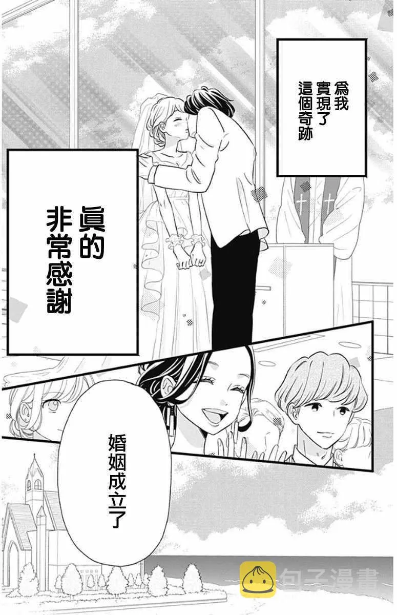 第48话 第21页
