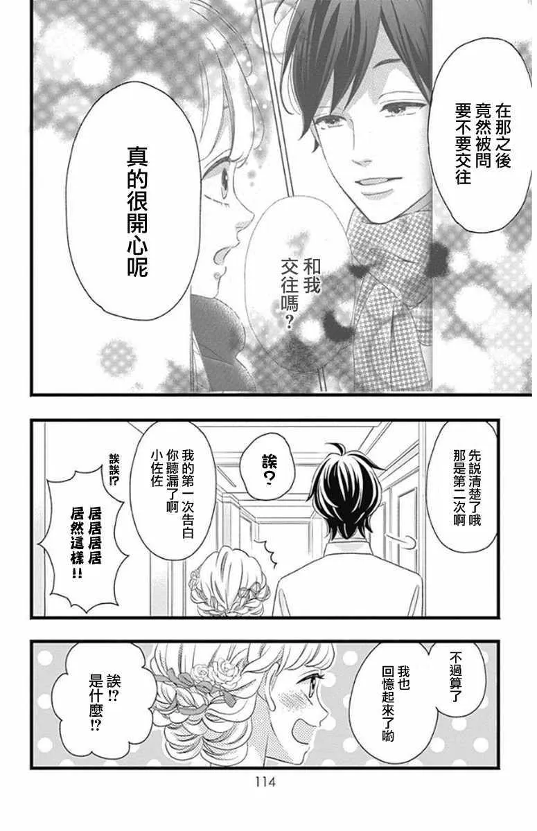 第48话 第26页