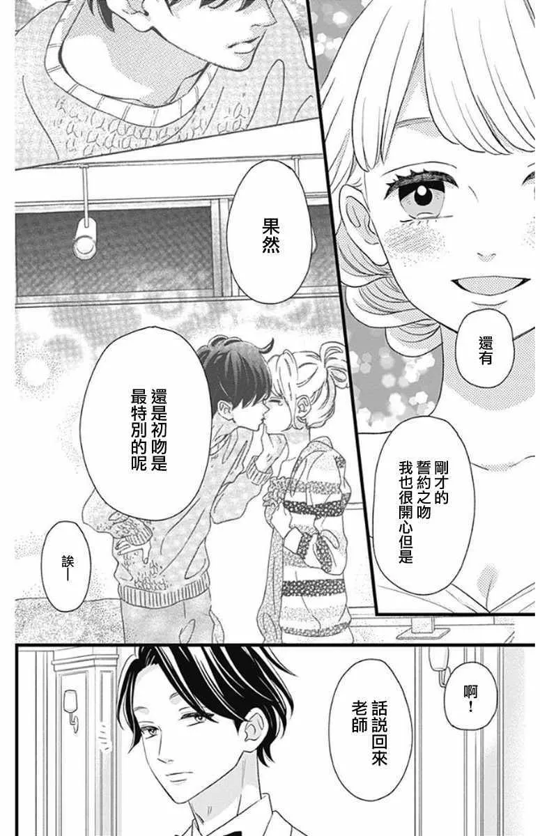 第48话 第28页