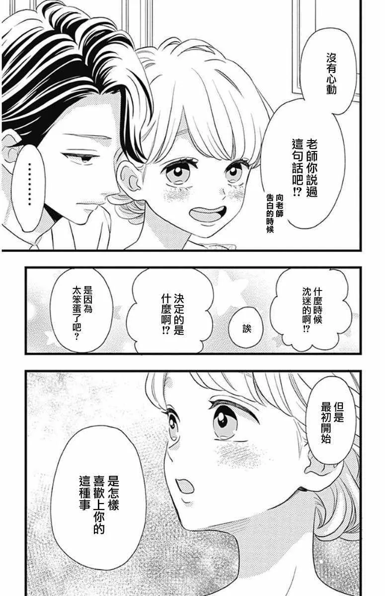 第48话 第29页