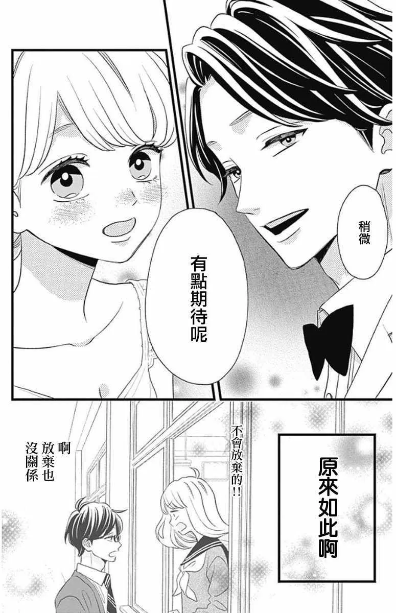 第48话 第30页