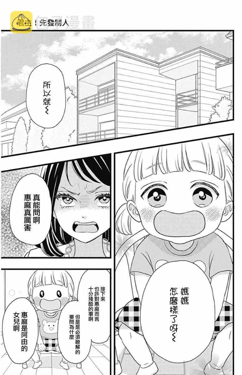 第48话 第33页