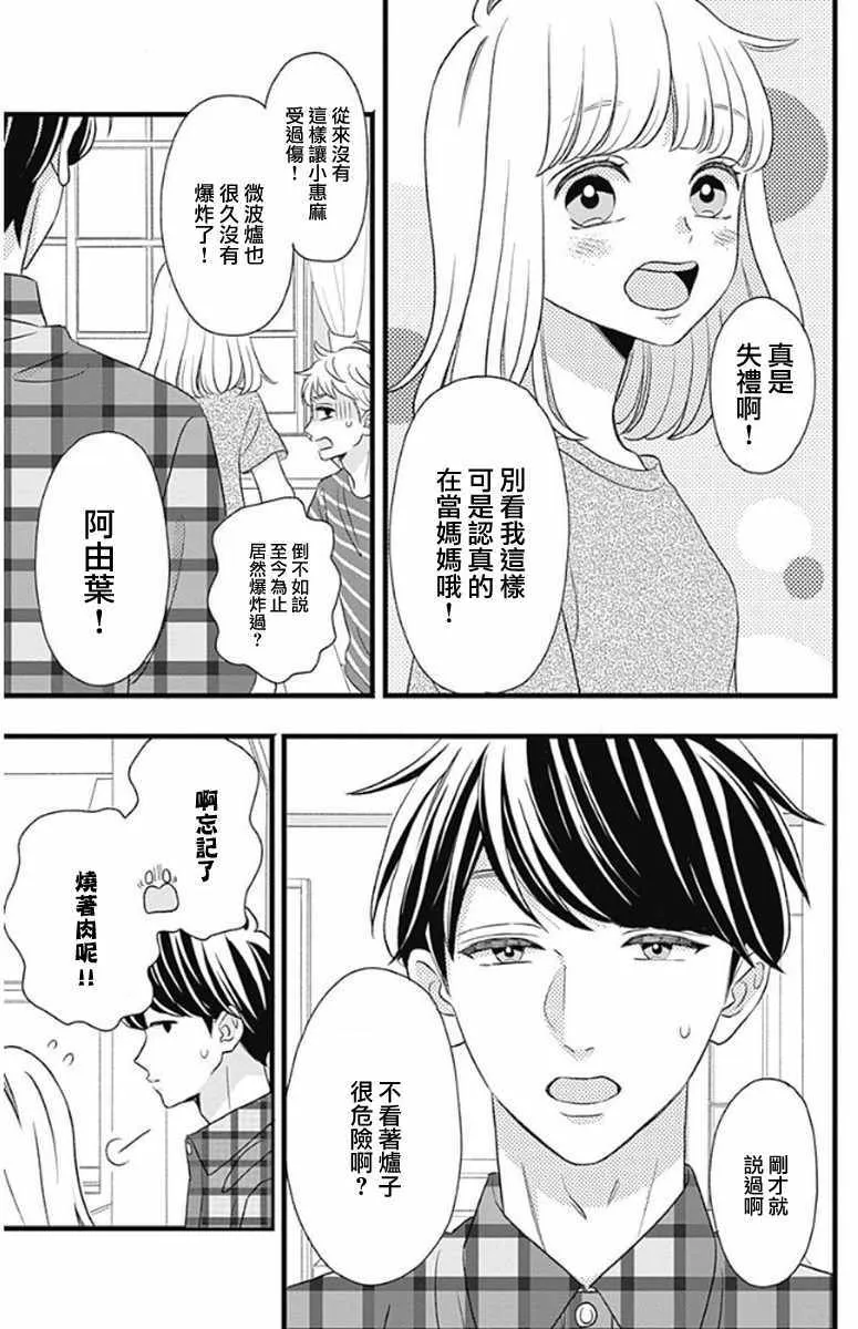 第48话 第35页