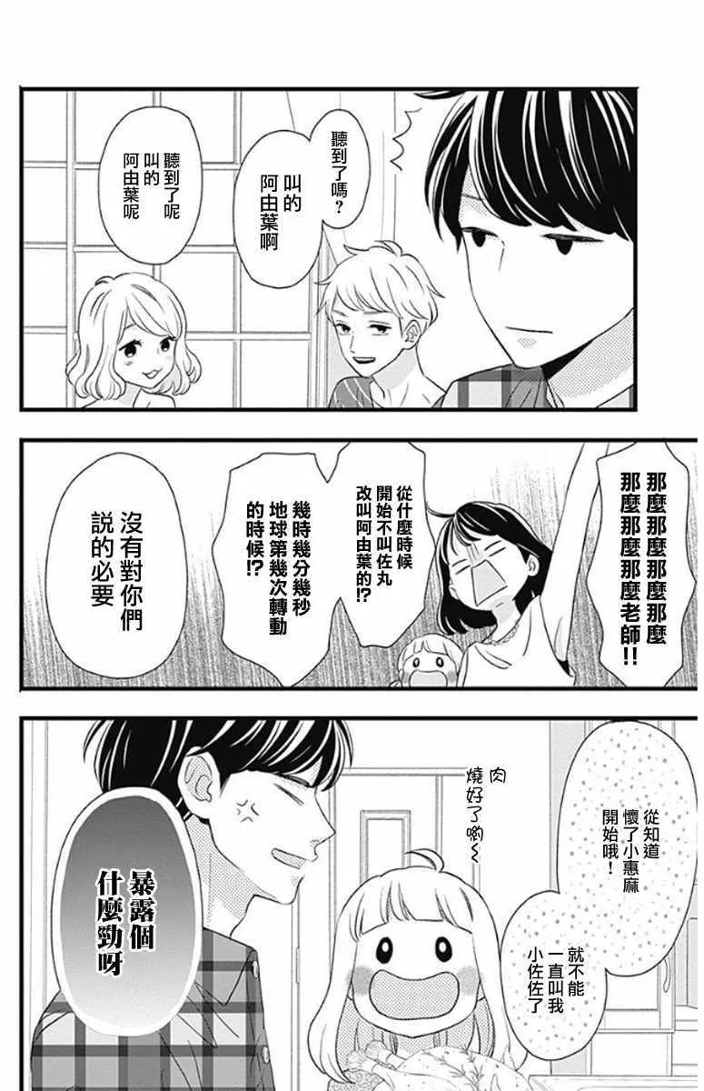 第48话 第36页