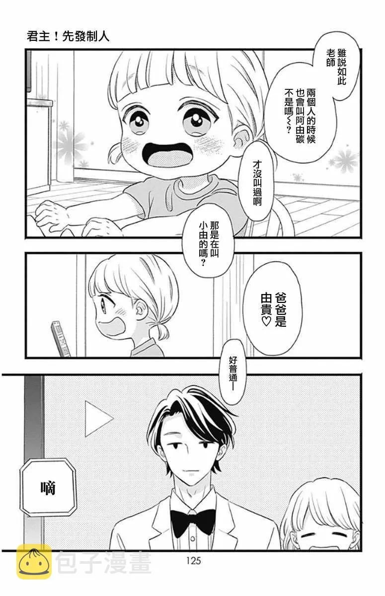 第48话 第37页