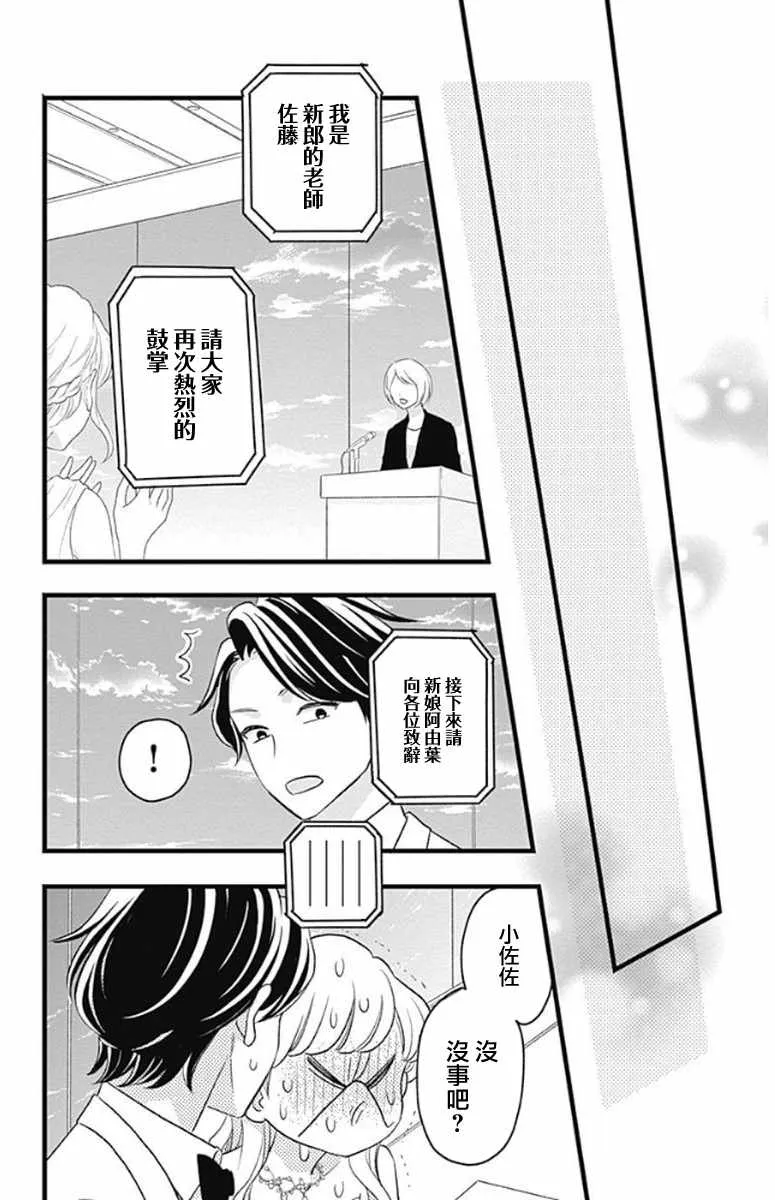 第48话 第38页