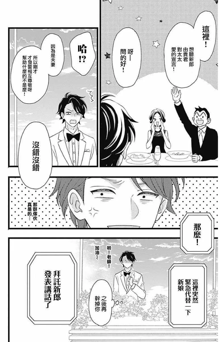 第48话 第40页