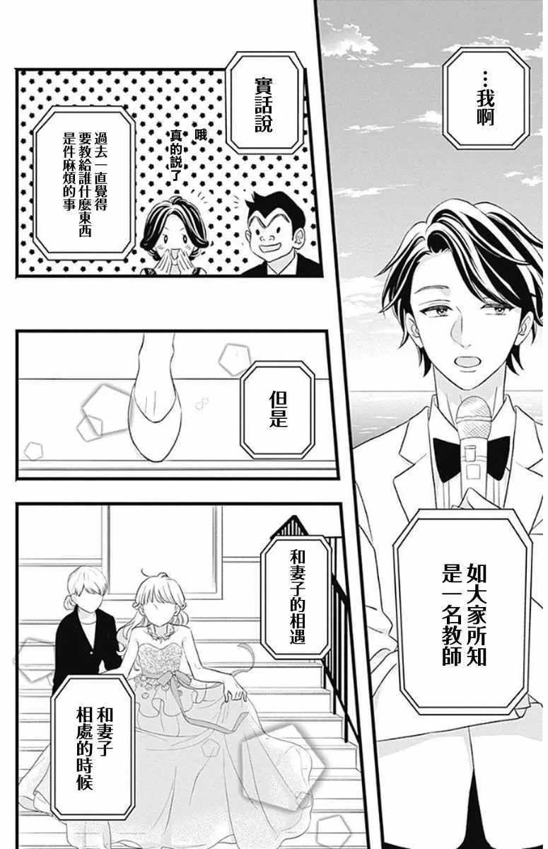 第48话 第42页