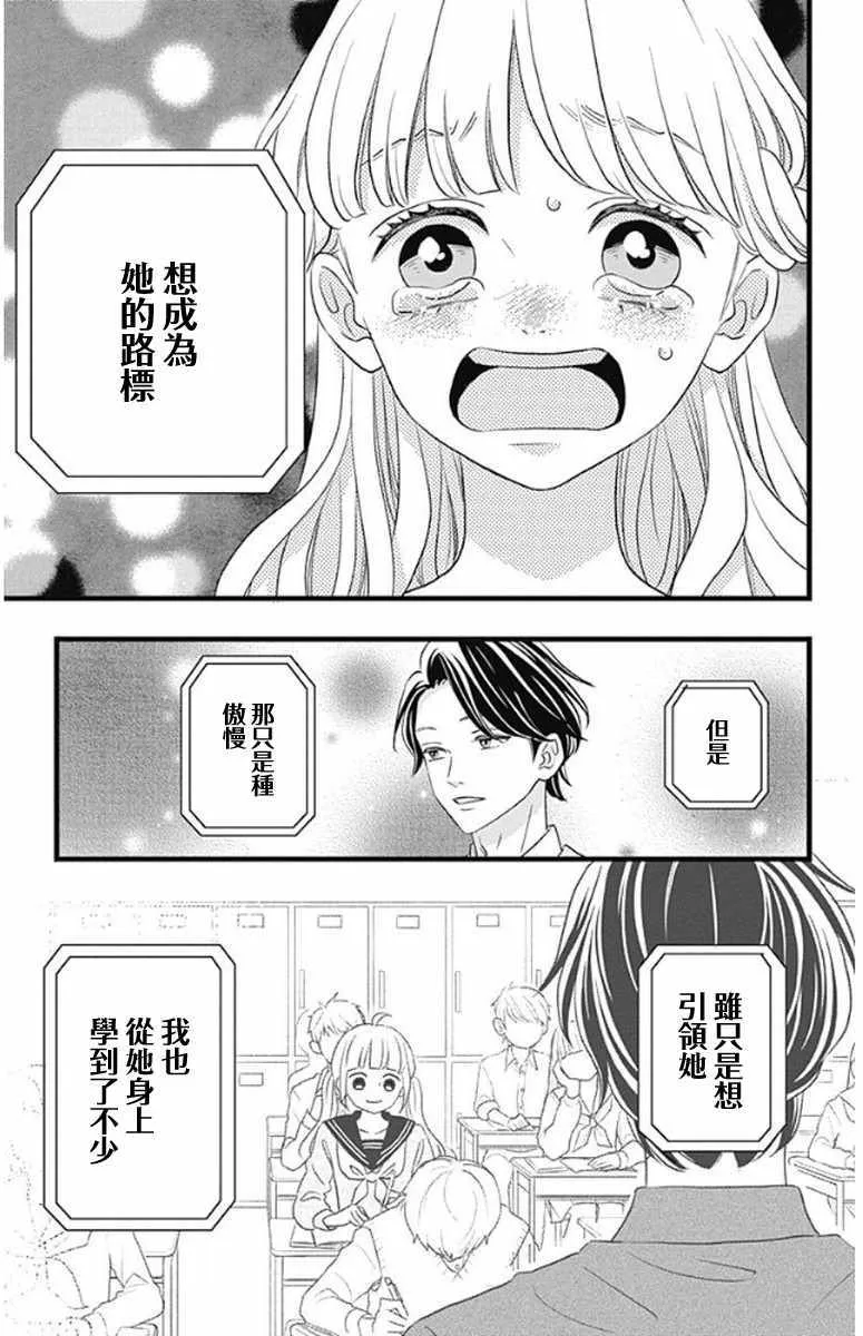 第48话 第43页