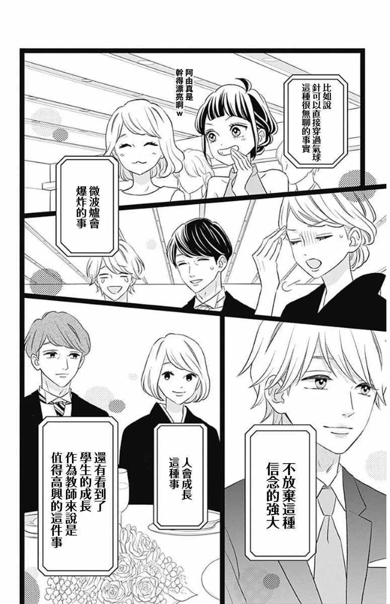 第48话 第44页